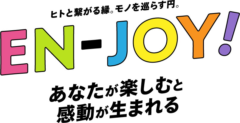 人生を楽しみたいあなたとのENを楽しみにしています!