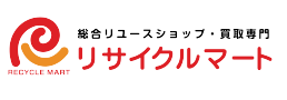 リサイクルマート