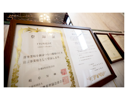 新はつらつ職場づくり宣言