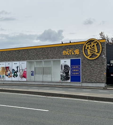 常に先を向き続けること