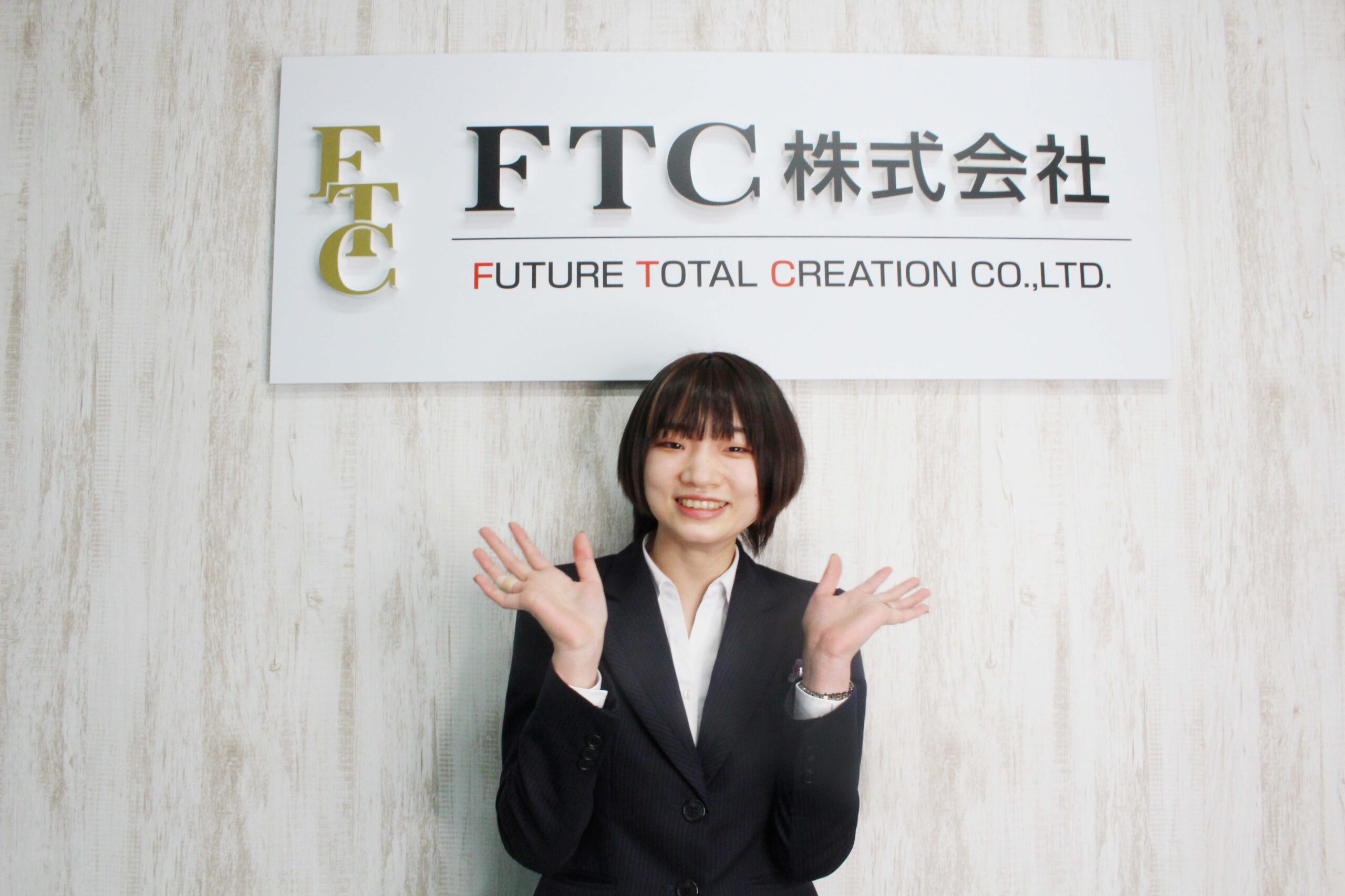 社員インタビュー Ftc株式会社採用サイト